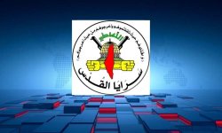 سرايا القدس: نتوجه بالتحية إلى يمن النخوة والعزة الذين لا زالوا على العهد