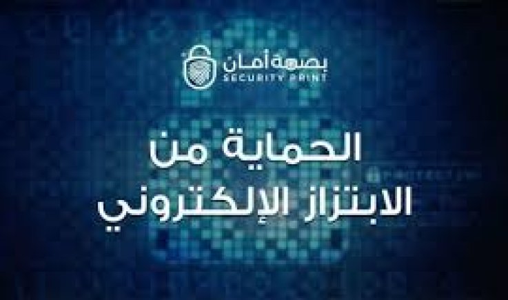صورك الخاصة ليست لعبة .. كيف تحمي نفسك من الابتزاز الرقمي؟!