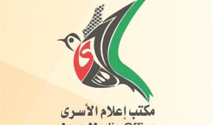 مكتب إعلام الأسرى: 87% من أسرى المؤبدات تحرروا ضمن صفقة "طوفان الأحرار"