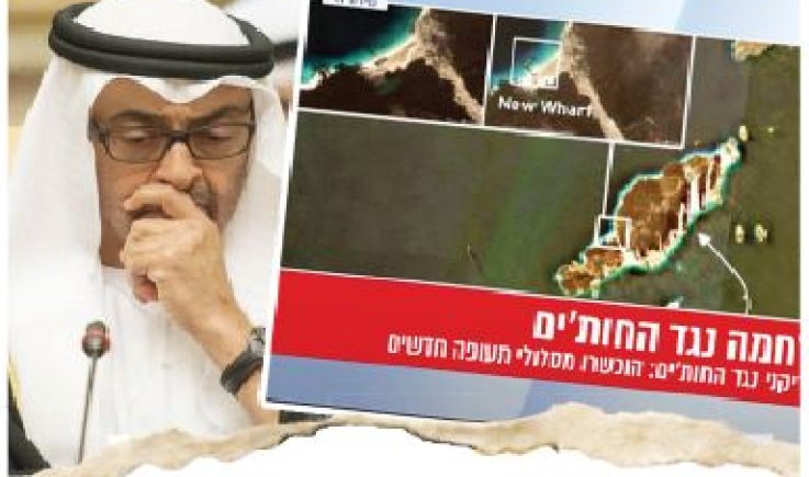 في تحقيق لها وكالة “أسوشيتد برس” الأمريكية تكشف عن: تحركات إماراتية لتطويق الإسناد اليمني لغزة في البحر الأحمر