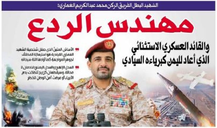 الشهيد البطل الفريق الركن محمد عبدالكريم الغماري: مهندس الردع والقائد العسكري الاستثنائي الذي أعاد لليمن كبرياءه السيادي