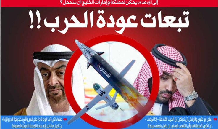 إلى أي مدى يمكن لمملكة وإمارات الخليج أن تتحمل ؟ تبعات عودة الحرب !!