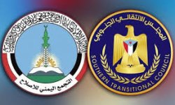 وهم الإصلاح والانتقالي معاً