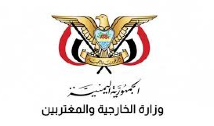 وزارة الخارجية تُدين التصعيد الأمريكي تجاه فنزويلا