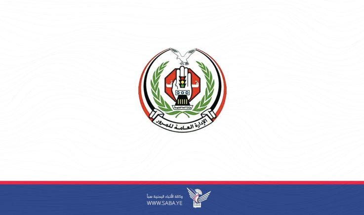 شرطة المرور تعلن إعفاء السائقين من 3 مليون مخالفة مرورية