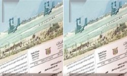 كشفت عنها وثيقة استخباراتية.. عسكرة أمريكية لجزيرة ميون بتواطؤ سعودي