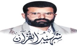 حسين البدر .. عظمة المشروع القرآني التربوي والعمل الجهادي لإنقاذ الأمة