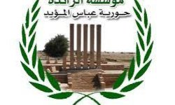 مؤسسة الرائدة حورية تدشن توزيع مساعدات نقدية ل 100أسرة بصنعاء