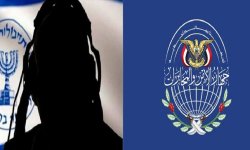 الأجهزة الأمنية تكشف عن أساليب تجنيد العدو الإسرائيلي لعناصر وآليات جمع المعلومات