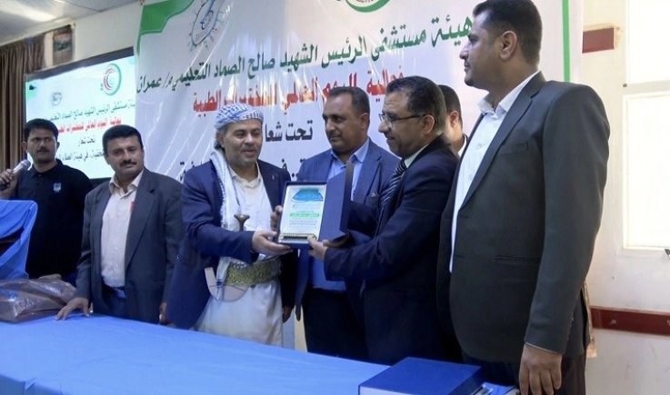 فعالية باليوم العالمي للمختبرات في هيئة مستشفى الشهيد الصماد بعمران