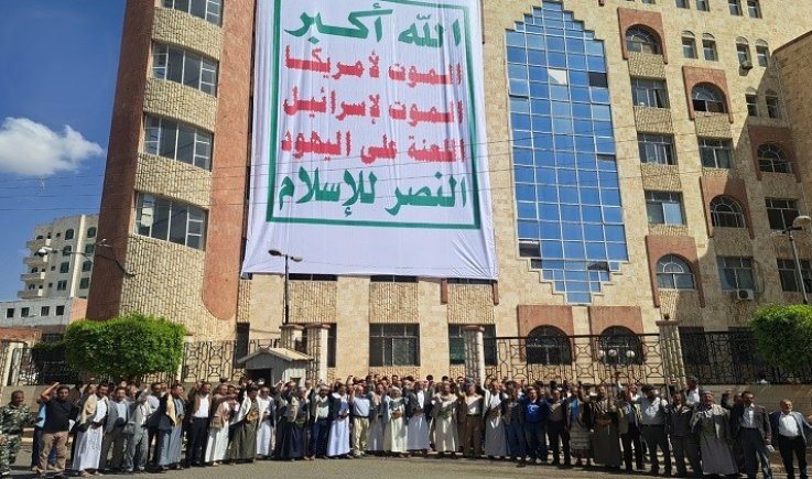 وزارة النفط والمعادن تنظّم وقفة بالذكرى السنوية للصرخة 1447هـ