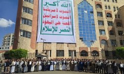 وزارة النفط والمعادن تنظّم وقفة بالذكرى السنوية للصرخة 1447هـ
