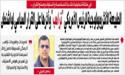 في مقالة تحليلية نقدية للشخصية والسلوك وصنع القرار.. الطبيعة الأنثروبولوجية للرئيس الأمريكي "ترامب" وأثرها على القرار السياسي لواشنطن