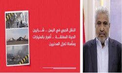 النقل الجوي في اليمن شرايين الحياة المغلقة.. أضرار بالمليارات ومأساة تعزل ملايين المدنيين