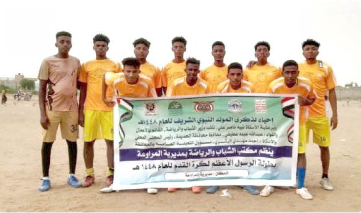 انطلاق بطولة المولد النبوي لكرة القدم بصنعاء الجديدة