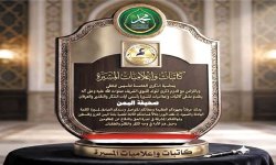 في الذكرى السنوية الخامسة لتأسيسه .. ملتقى كاتبات وإعلاميات المسيرة يكرم صحيفة اليمن
