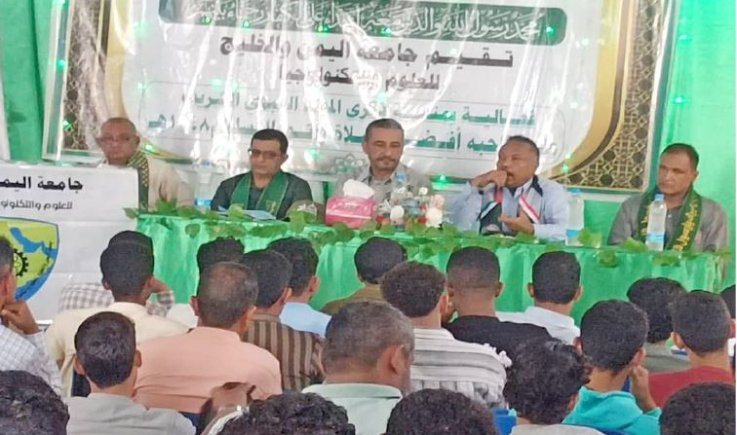 جامعة اليمن والخليج للعلوم والتكنولوجيا بالحديدة تحيي ذكرى المولد النبوي الشريف