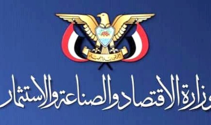 وزارة الاقتصاد والصناعة والاستثمار تقر حظر التسويق الشبكي أو الهرمي