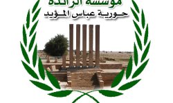 مؤسسة الرائدة "حورية المؤيد" توزّع مساعدات نقدية لـ 100 أسرة بصنعاء