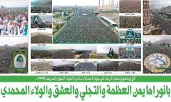 ألق وشموخ يعم الأرجاء في يوم الاحتفاء بذكرى المولد النبوي الشريف 1448 .. بانوراما يمن العظمة والتجلي والعشق والولاء المحمدي