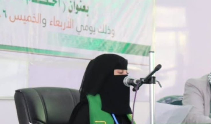 دراسة يمنية حديثة للباحثة حنان باسلامة: توافق المذاهب الإسلامية والقانون في تجريم التعاون مع العدو