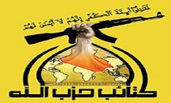 كتائب حزب الله العراقي تُدين مواصلة العدو السعودي جرائمه بحق الشعب اليمني