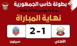ماذا يحدث في القلعة الحمراء؟