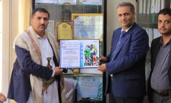 صحيفة النبأ تكرم مديرعام فرع الهيئة العامة للاراضي بأمانة العاصمة ضمن أبرز القيادات التنفيذية خلال العام 2026م..