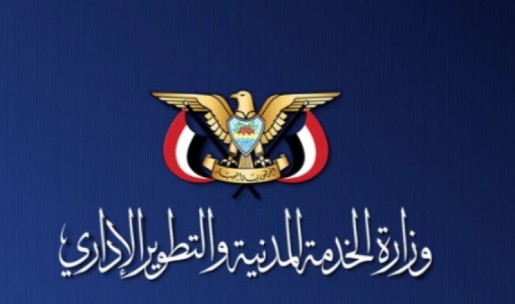 الخدمة المدنية تُعلن الإثنين المقبل إجازة رسمية بمناسبة ثورة 21 سبتمبر