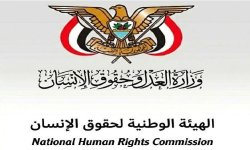 هيئة حقوق الإنسان تُدين ارتكاب العدو السعودي جريمتين في الجوف وصعدة
