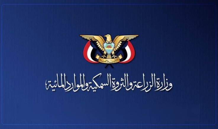 وزارة الزراعة تُدين استهداف الثروة الحيوانية والمزارع في صعدة