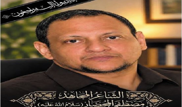 وزارة الثقافة والسياحة تنعي الشاعر المجاهد مصطفى المحضار