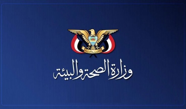 وزارة الصحة: استشهاد وإصابة 10 مواطنين جراء غارات العدو السعودي على حجة وتعز