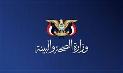 وزارة الصحة: استشهاد وإصابة 10 مواطنين جراء غارات العدو السعودي على حجة وتعز