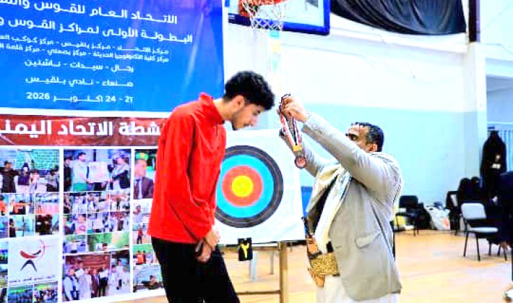 وكيل قطاع الرياضة يكرِّم الفائزين في البطولة الأولى لمراكز القوس والسهم