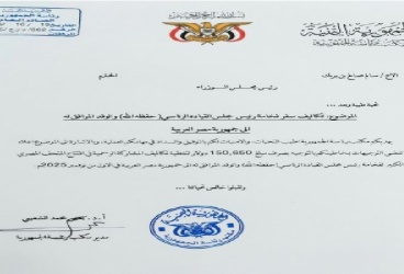 كشفتها وثيقة رسمية متداولة في مواقع التواصل الاجتماعي... فضيحة من العيار الثقيل لعملية النهب المنظم لثروات البلاد مقابل ترف وبذخ قيادات المرتزقة
