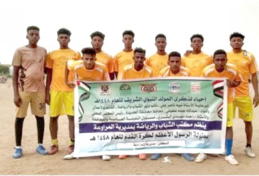 انطلاق بطولة المولد النبوي لكرة القدم بصنعاء الجديدة