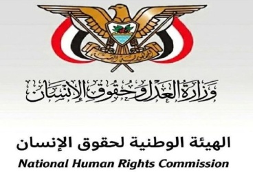 هيئة حقوق الإنسان: حصيلة جرائم التصعيد السعودي 385 شهيدًا وجريحًا