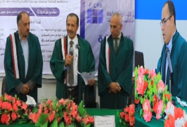درجة الماجستير التنفيذي بامتياز في الإدارة العامة من جامعة صنعاء للباحث محمد علي جعيل